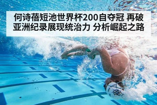 swimming turn technique
