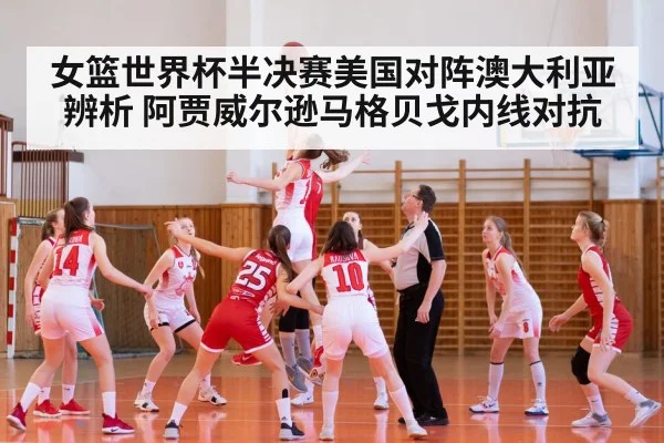 women basketball players under the hoop