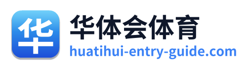 华体会体育